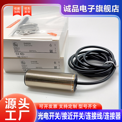 全新 电感式接近开关DIA3010-ZPKG/USDI5023  DI5001 DI5020 004