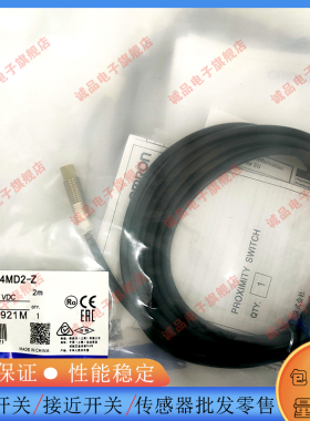 E2E-X4MD2-Z E2E-X4MD1-Z E2E-X4MD2-M1G-Z E2E-X4MD2-M1-Z传感器