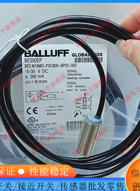 传感器BES00EP 0EF M18MD-PSC80B-BP02-003 12ME-PSC40B-S04G-003