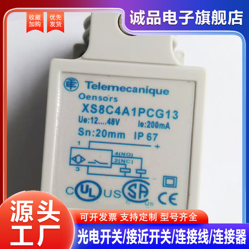 接近开关传感器全新使用功能替代