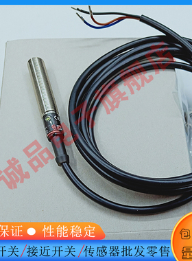 全新接近开关 IFS263 IFS281 IFS282 IFS262 IFS283 M12传感器