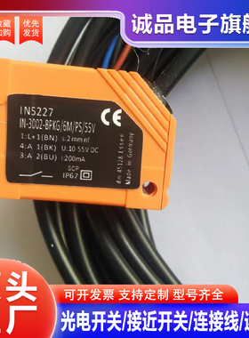 全新接近开关IN5428 IN5188 IN5227 IN5207 IN5186 IN5228 IN5213