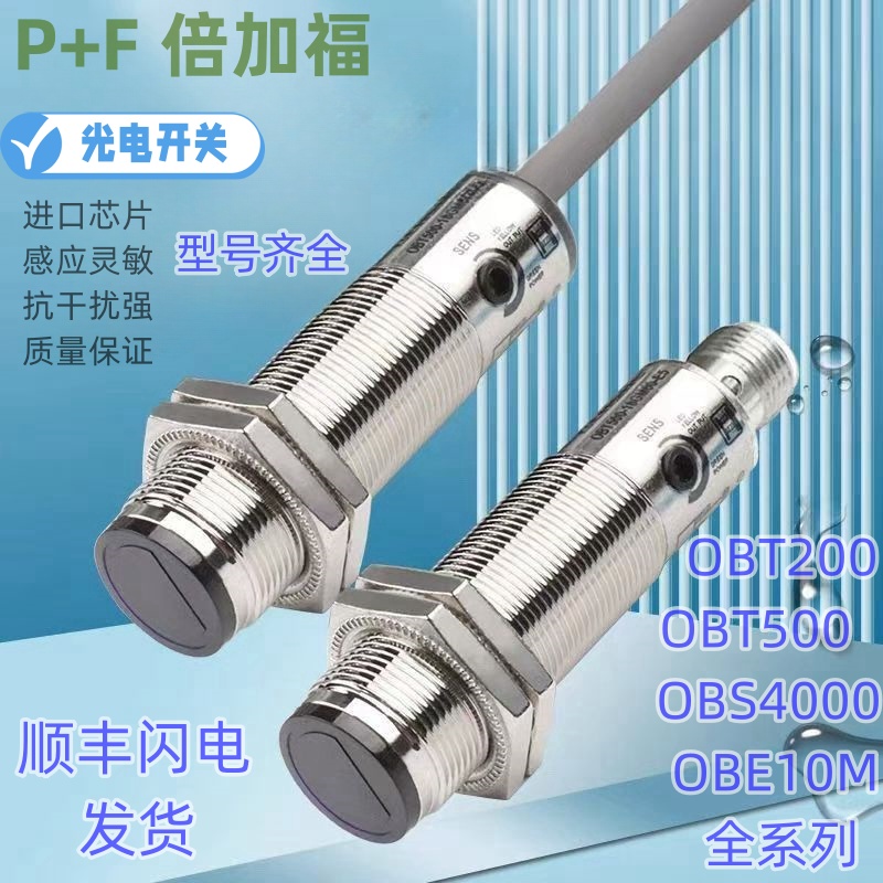 光电开关OBT200/OBT500-18GM60-
