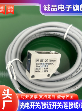 全新 青工 友田 GK35-6A全自动缝包机光电开关 控制开关