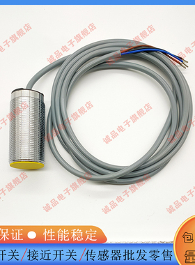 全新 接近开关FSCH1808-P2/15D N2/15D P/15D N/15D电感式传感器