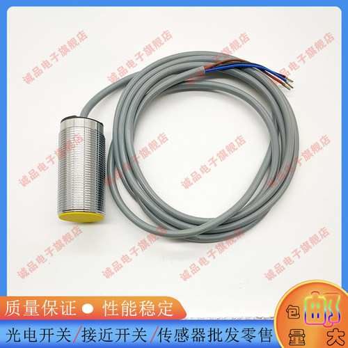 华怡丰电容式接近开关CS30-E20PC E20PO E20NC E20NO T30NO T30NC
