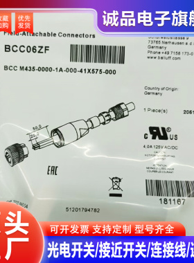 全新现货 插头 连接器 BCC06ZF BCC06Z9 BCC06ZH BCC06Z9 BCC06ZH