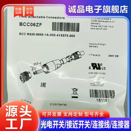 全新现货 插头 连接器 BCC06ZF BCC06Z9 BCC06ZH BCC06Z9 BCC06ZH