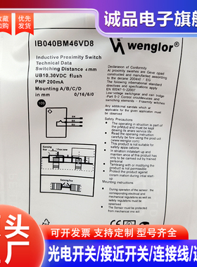 全新接近开关IB040BM46VD8 IB040BM46VB8 IB040BM46VD8 BM70VA3