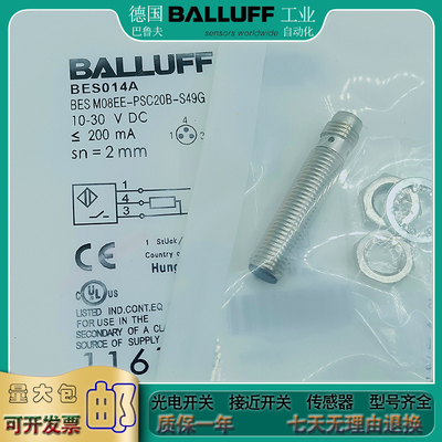 全新全新接近开关BES014A  BES M08EE-PSC20B-S49G电感式传感器