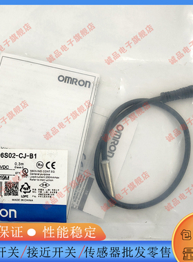 全新接近开关E2E-C06S02-CJ-B1 B2 E2E-C06S02-CJ-C1 C2 传感器