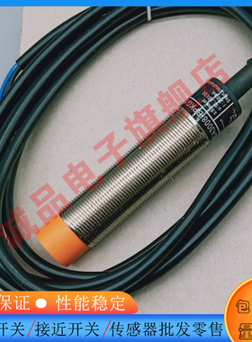 全新接近开关IGS291 IGS289 IGS244 IGS246 IGS320 M18传感器