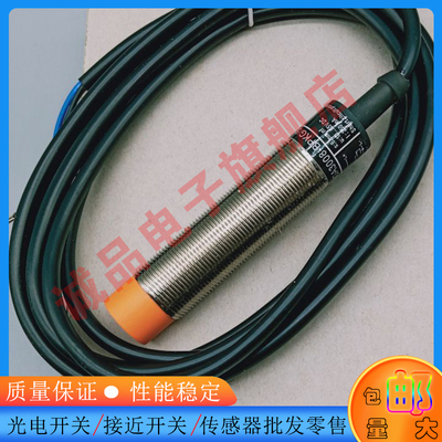 电感式接近开关传感器