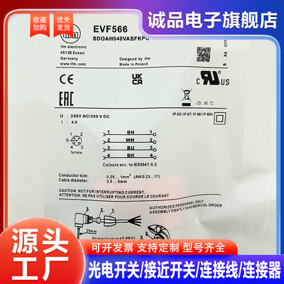 中国连接器EVF566EVF569