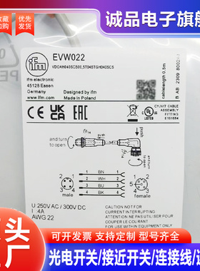 全新双头延长线EVW022 EVW023 EVW024 EVW025 型号齐全实物拍摄