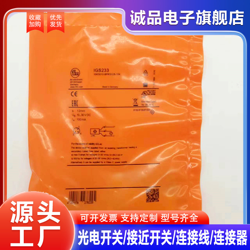 电感式接近开关传感器