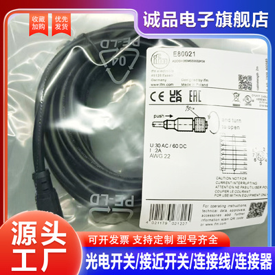 全新延长线 M12直母/弯母头8芯带屏蔽的E80021  E80022 实物拍摄