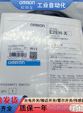 接近开关 E2EH-X12B1 E2EH-X7C1 E2EH-X7B1 E2EH-X3B1 /X3C传感器