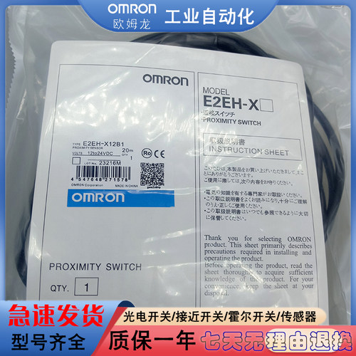 接近开关 E2EH-X12B1 E2EH-X7C1 E2EH-X7B1 E2EH-X3B1 /X3C传感器