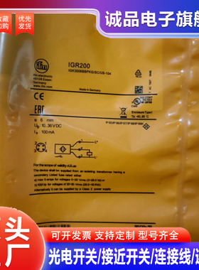 全金属接近开关IGR200 IGR212 IGR203 IGR206 IGR204 205 207 202