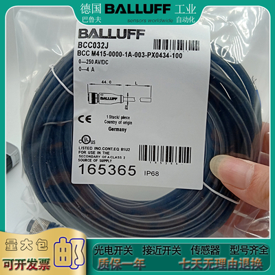 光电/接近开关BCC0322 BCC M424-0000-2A-003-PX0434-050信号电缆