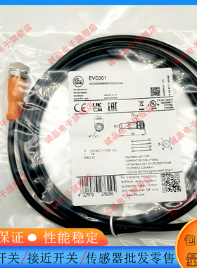 全新全新接近开关延长线EVC544 547 548 540 706 538 539 707