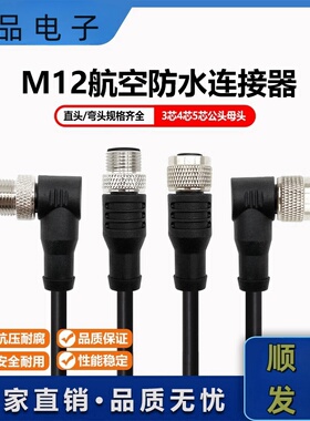 全新全新BC-M8/M12 F M 3 4 5 8 A-22 4 -1 2 5 10 15 -SF 延长线