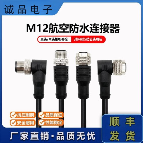 旭腾传感器延长线全新现货