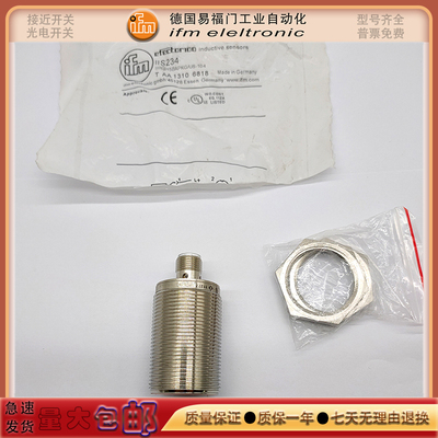 全新 接近开关  IIS234 226 228 238 241 709 IIT212 218传感器
