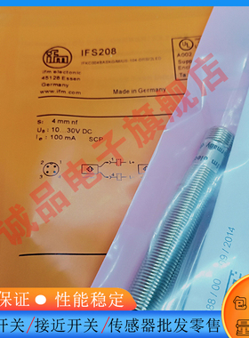 全新全新接近开关IFS240 205 207 244 T200 241 703 209 201 204