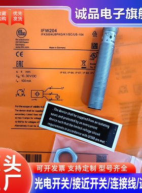 全新电感式接近开关IFW204 IFW200 IFW201 IFW203 IFW210传感器