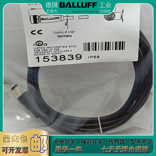 全新传感器 BCC0FPE BCC M415-0000-1A-068-VS24N7-010信号电缆
