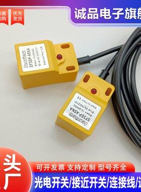 全新接近开关 SF3SP-A5NA A5PA  A8NA A8PA A5NB A5PB A8NB A8PB