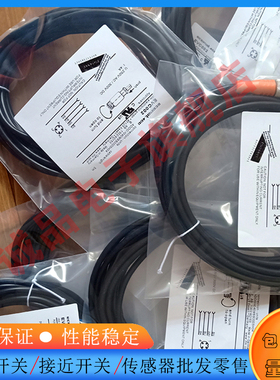 全新 E12167 E12169 E12260 母头M12 8芯10米 接近开关延长线