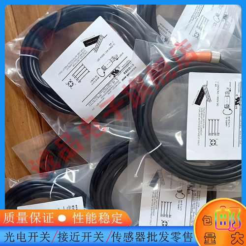 接近开关连接线M8M12