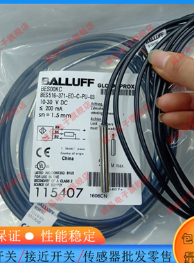 全新接近开关BES00KC ES00KE BES 516-3018-E4-C-PU-02 C-PU-05