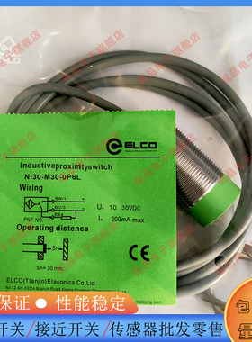全新接近开关NI4-M12-ON6L NI15-M30-OP6L FI15 NI8-M18 传感器