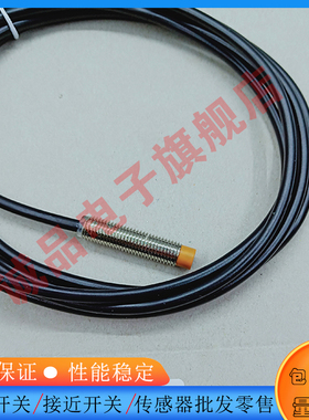 全新接近开关 IES203 IES204 IES205 IES206 IES207 M8传感器