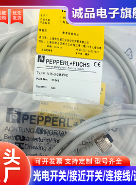 全新延长线V1-W-2M-PVC V31-GM-5M 10M G-N/V1-W-N V15 P传感器
