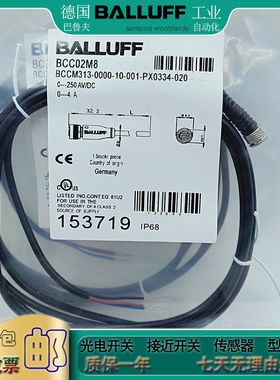 全新接近开关BCC0JW2 BCC S4B8-0000-1A-045-YX8825-150-C009线缆