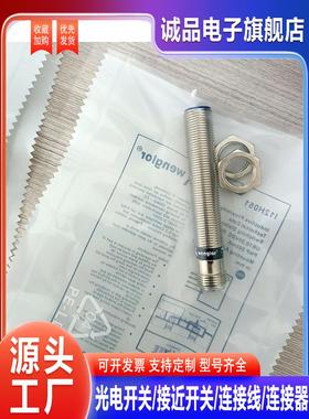 威格勒接近开关I12H010 I18H010 I12H051I12H025 I12H062 I18H009