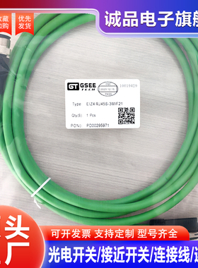 全新网线EIXLZ8 EIZ4  EIZ4 RJ45S-3M-F21 3M-F21 2M/E41 F41 E61