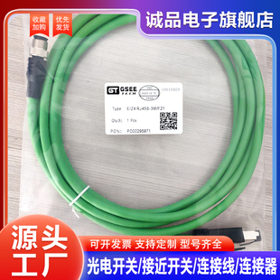 EIZ4 E41 F21 F41 吉诺网线EIXLZ8 E61 RJ45S