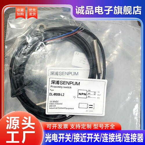 接近开关DL-M008-L2M008P-L1
