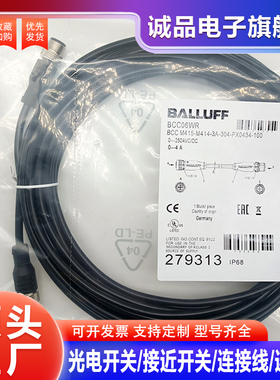 全新 光电开关BCC06WR BCC M415-M414-3A-304-PX0434-100信号电缆