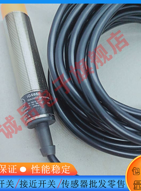 全新接近开关 IGS248 IGS234 IGS252 IGS242 IGS235 M18传感器