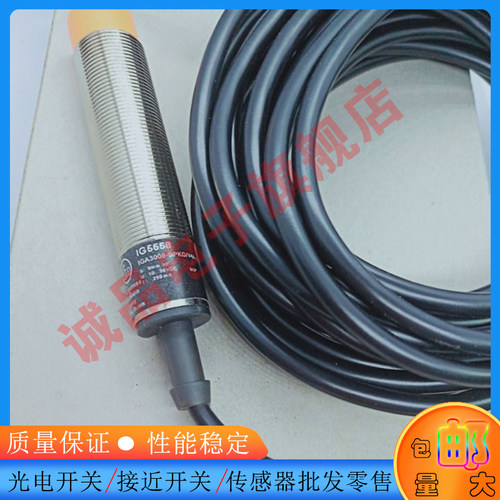 电感式接近开关传感器