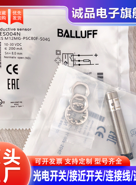 电感式传感器BES004N 04TL 04FR 04M M12MG-PSC80F-S04G BP05BV05