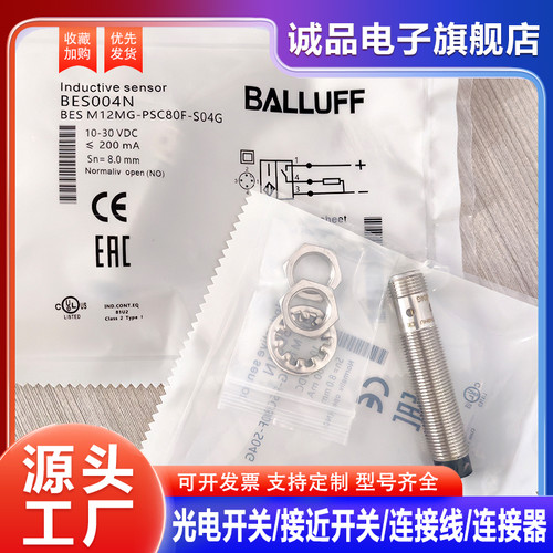 中国接近开关BES004N04TL