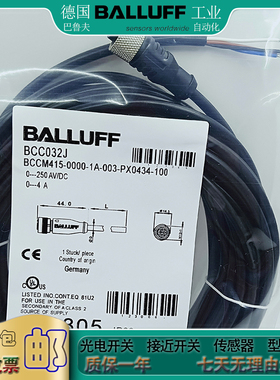 传感器 BCC032J BCC M415-0000-1A-003-PX0434-100信号延长电缆线